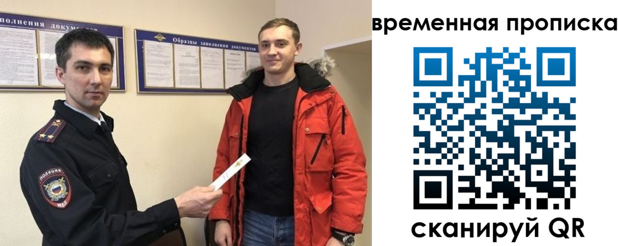 прописка для работы в Тобольске