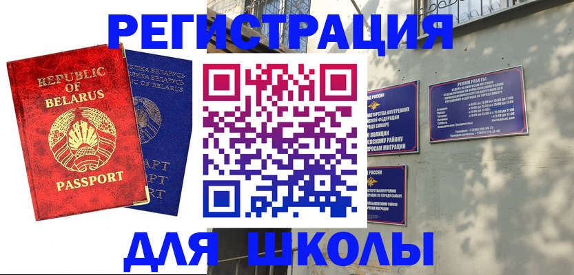 временная регистрация 2025 в Тобольске