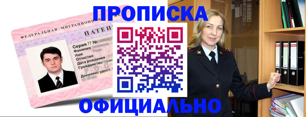 временная регистрация поиск в Тобольске